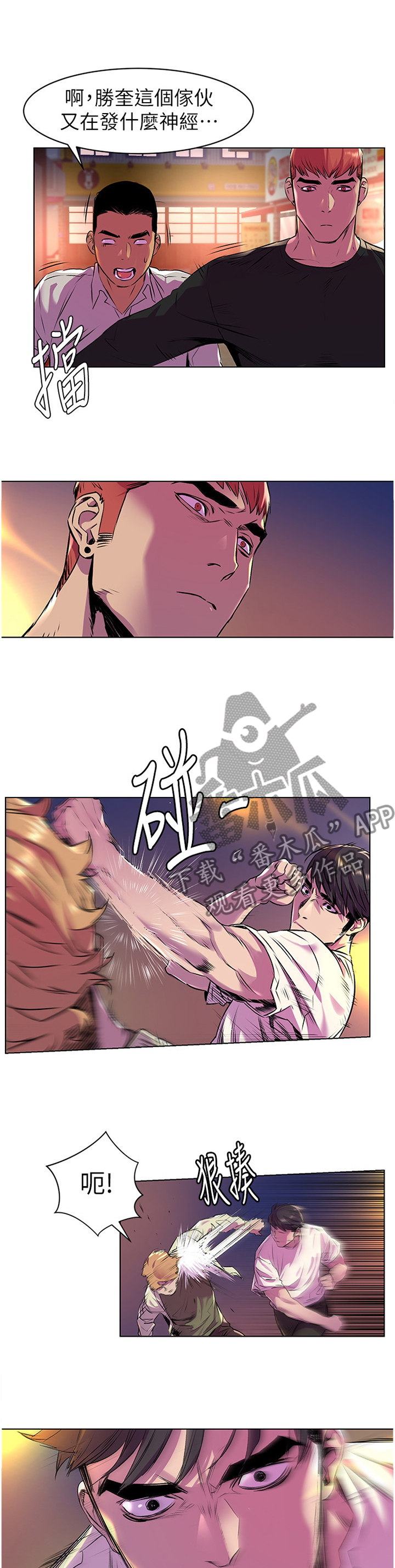 第100章：过火3