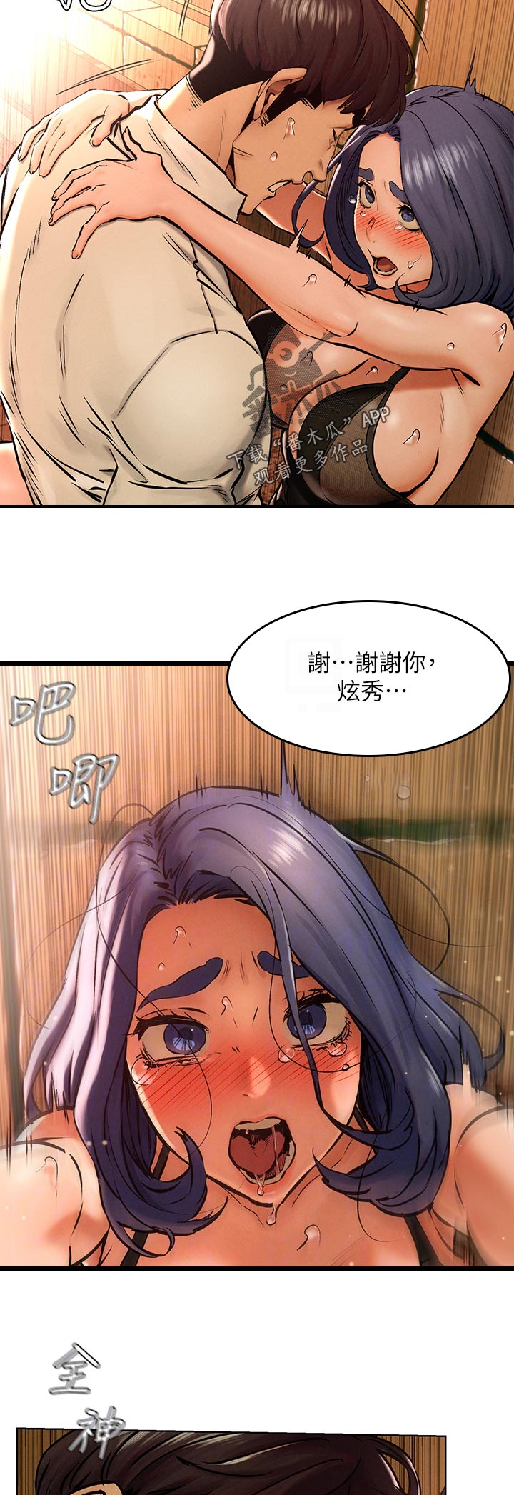 第201章：找回自我1