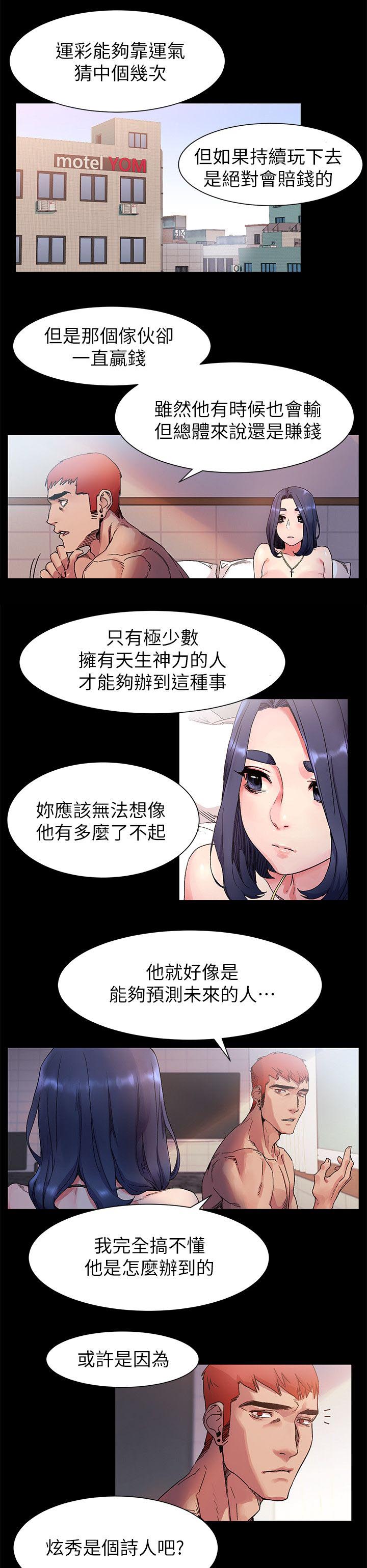 第36章：诗人0