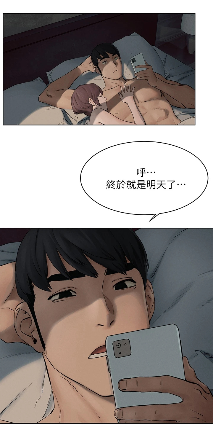 第243章：叛徒出现？13