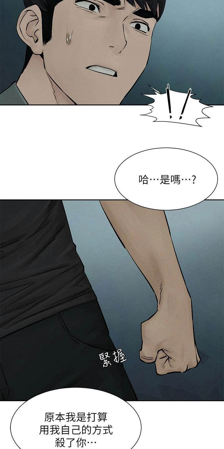 第259章：反目19