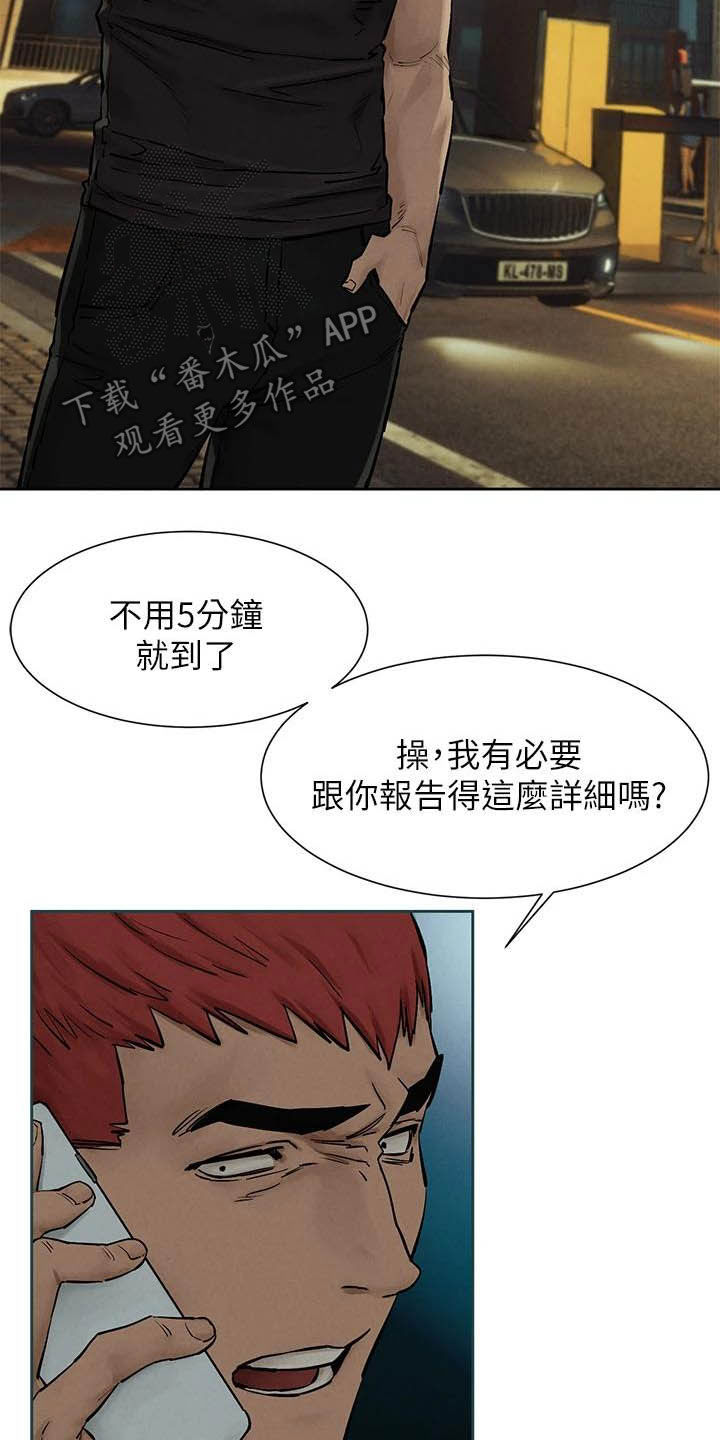 第253章：伏击16