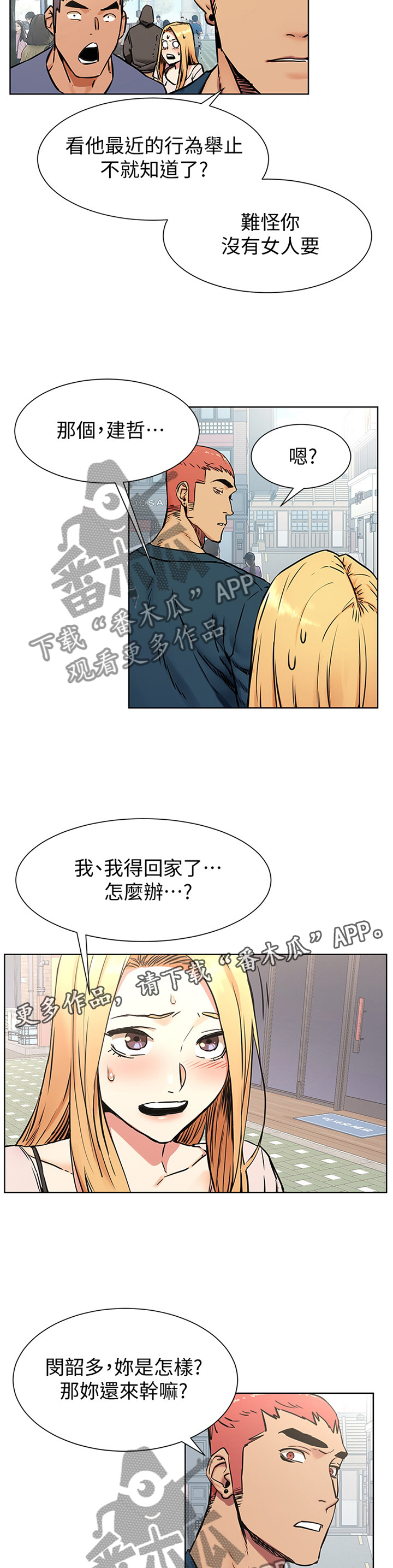 第138章：要挟6