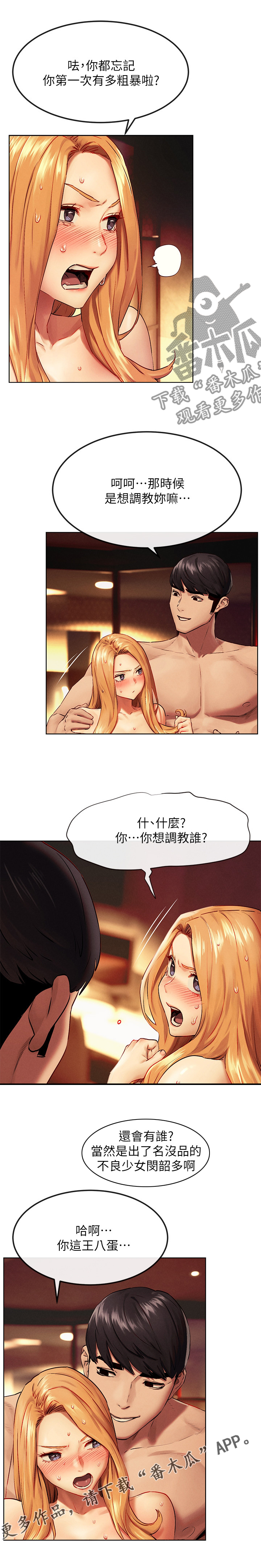 第223章：温柔9