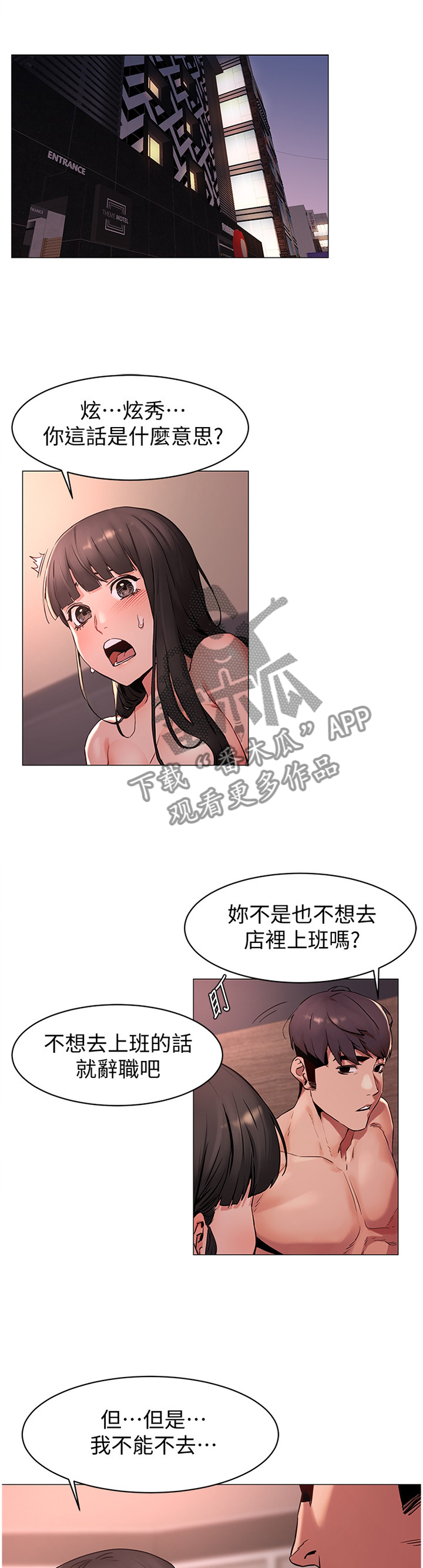 第122章：我会当你的朋友0