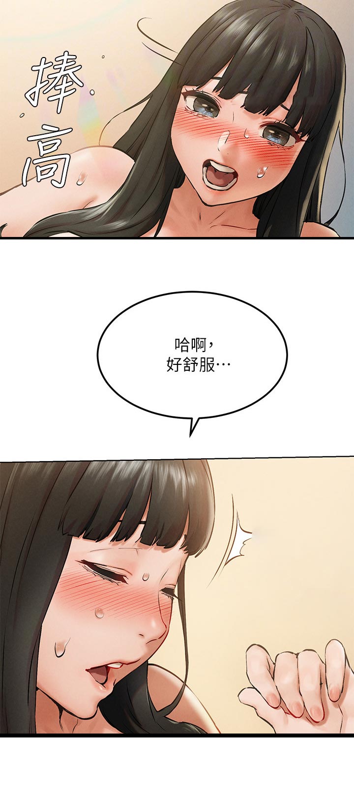 第209章：跟我一起2