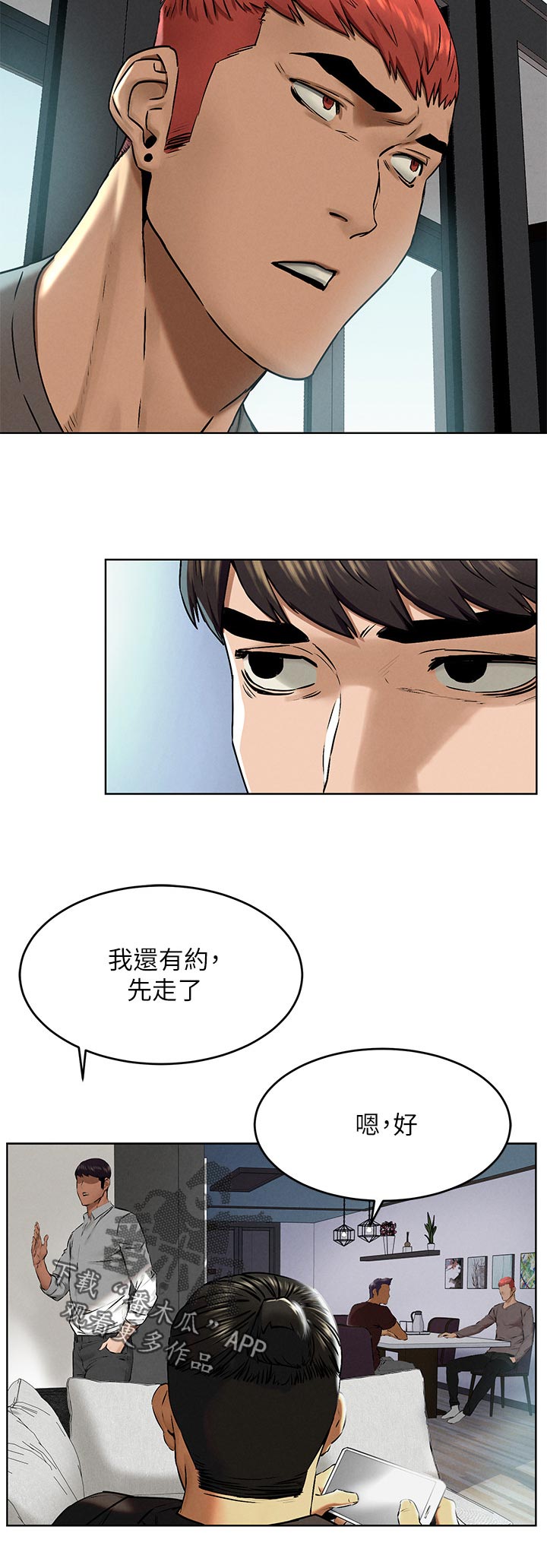 第186章：有约先走10