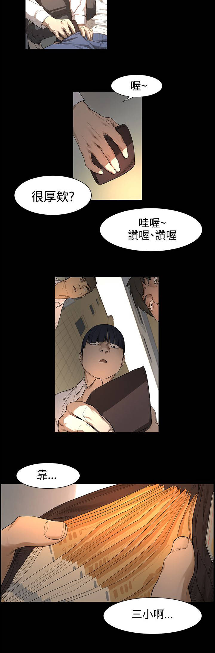 第2章：抢劫10