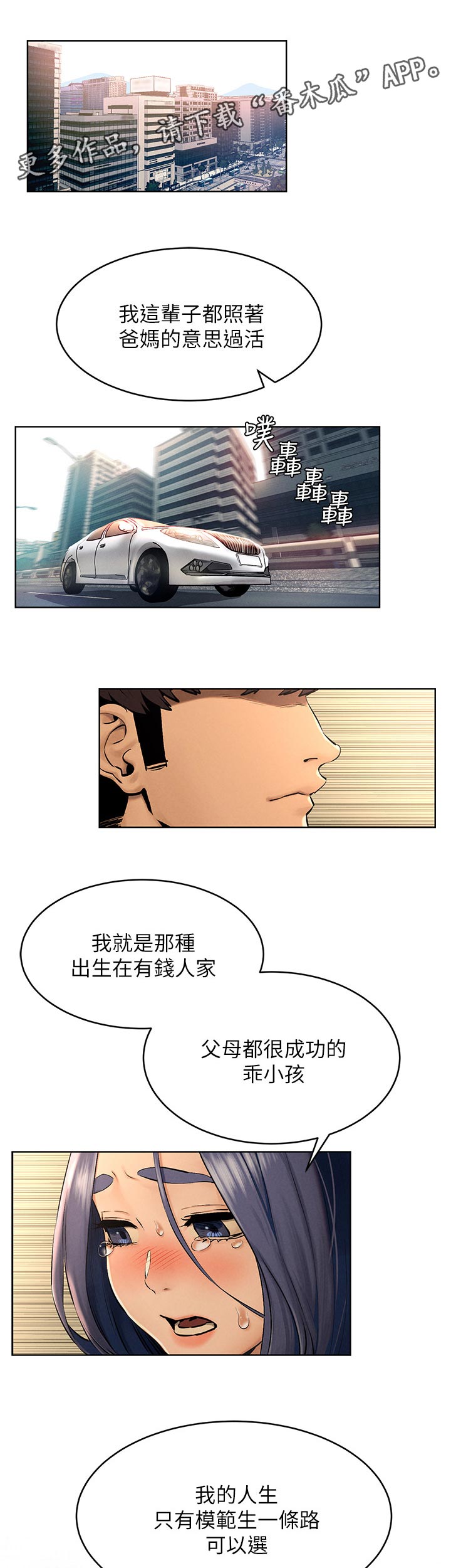 第198章：烦恼0
