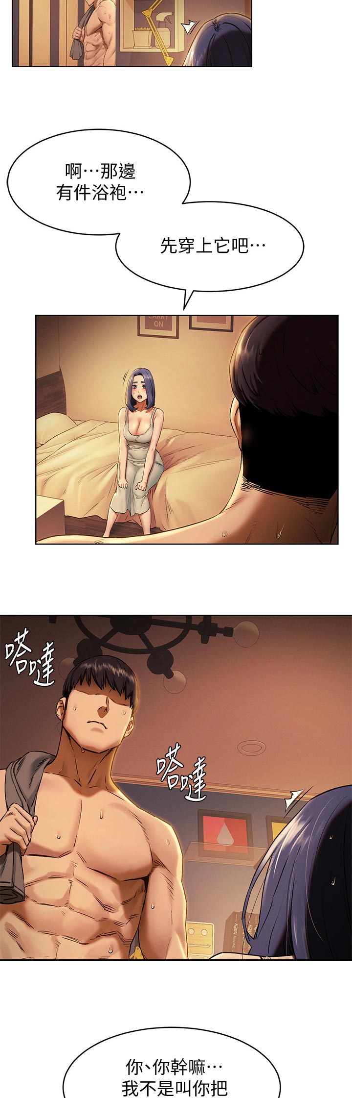 第171章：往事8