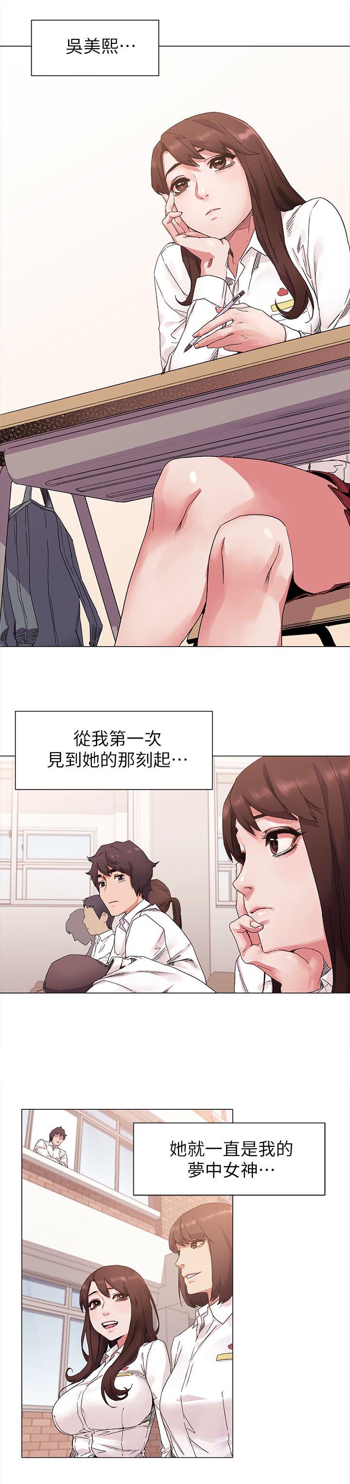 第37章：梦中女神0