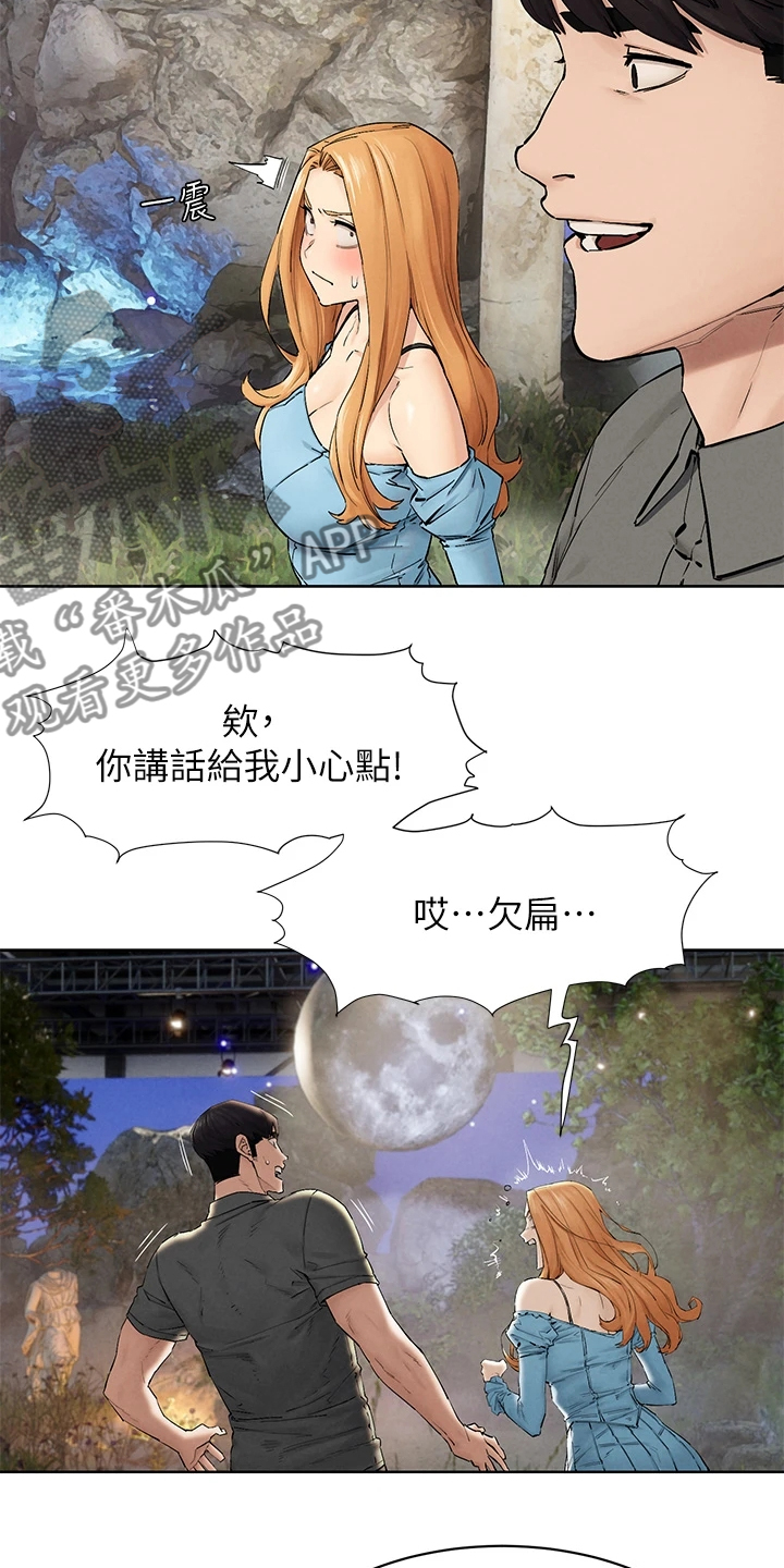 第244章：出发的俩伙人16