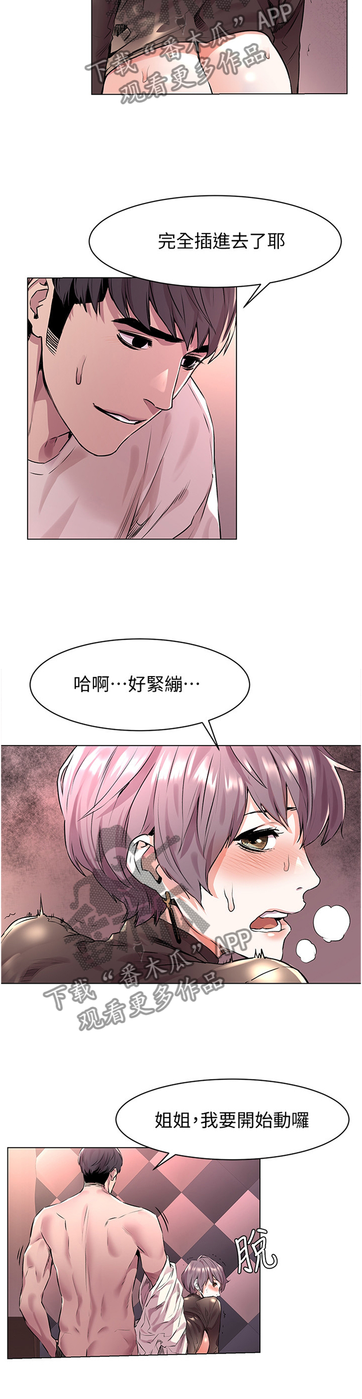第101章：小朋友10
