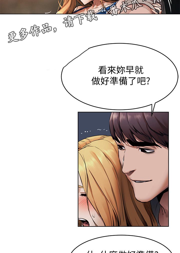 第160章：不要打了1