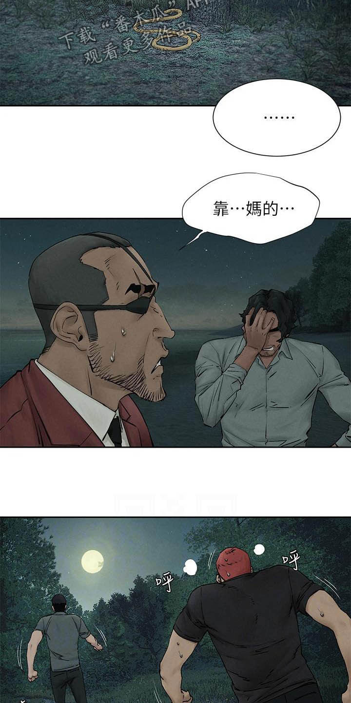 第259章：反目11