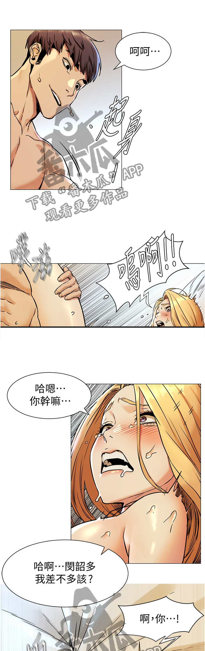 第133章：还没结束7