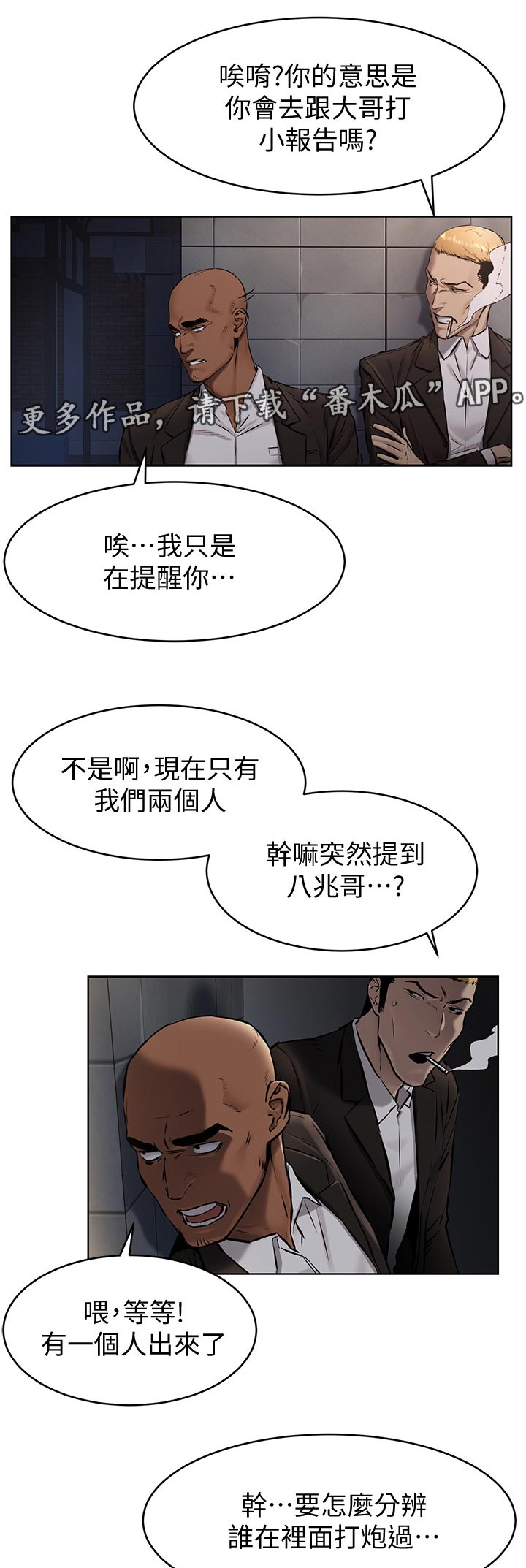第167章：找人6