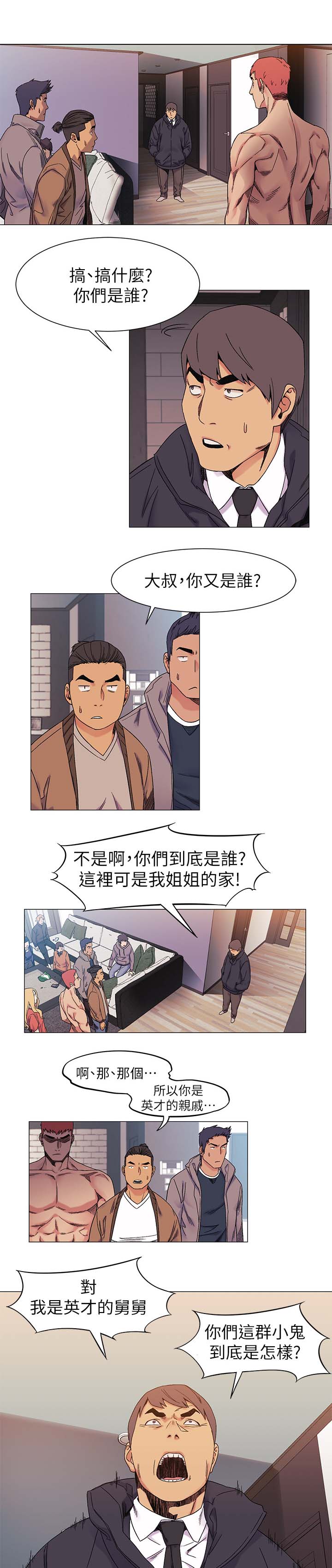 第51章：武器8