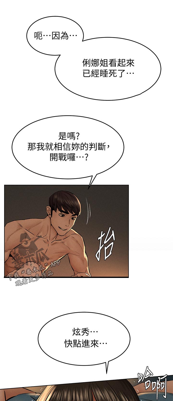 第183章：喝酒聊天6