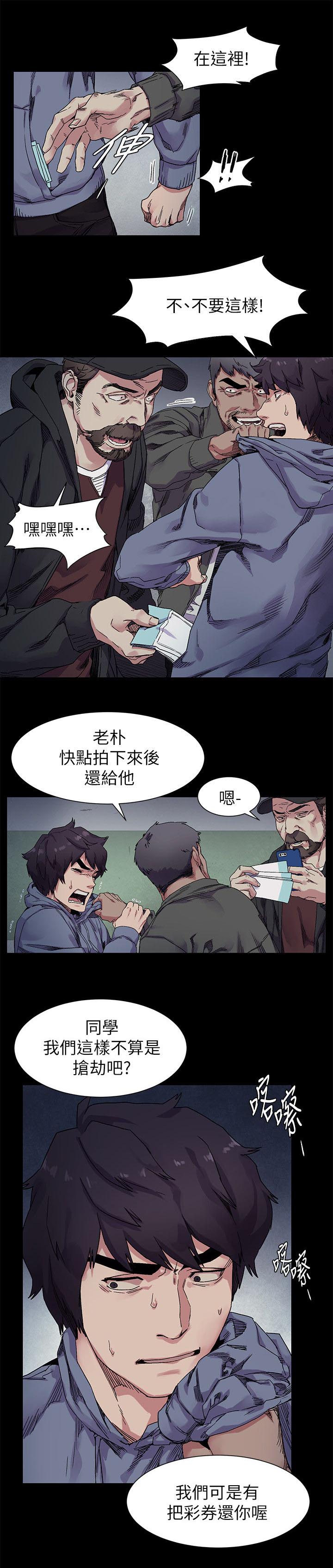 第38章：冤家路窄4