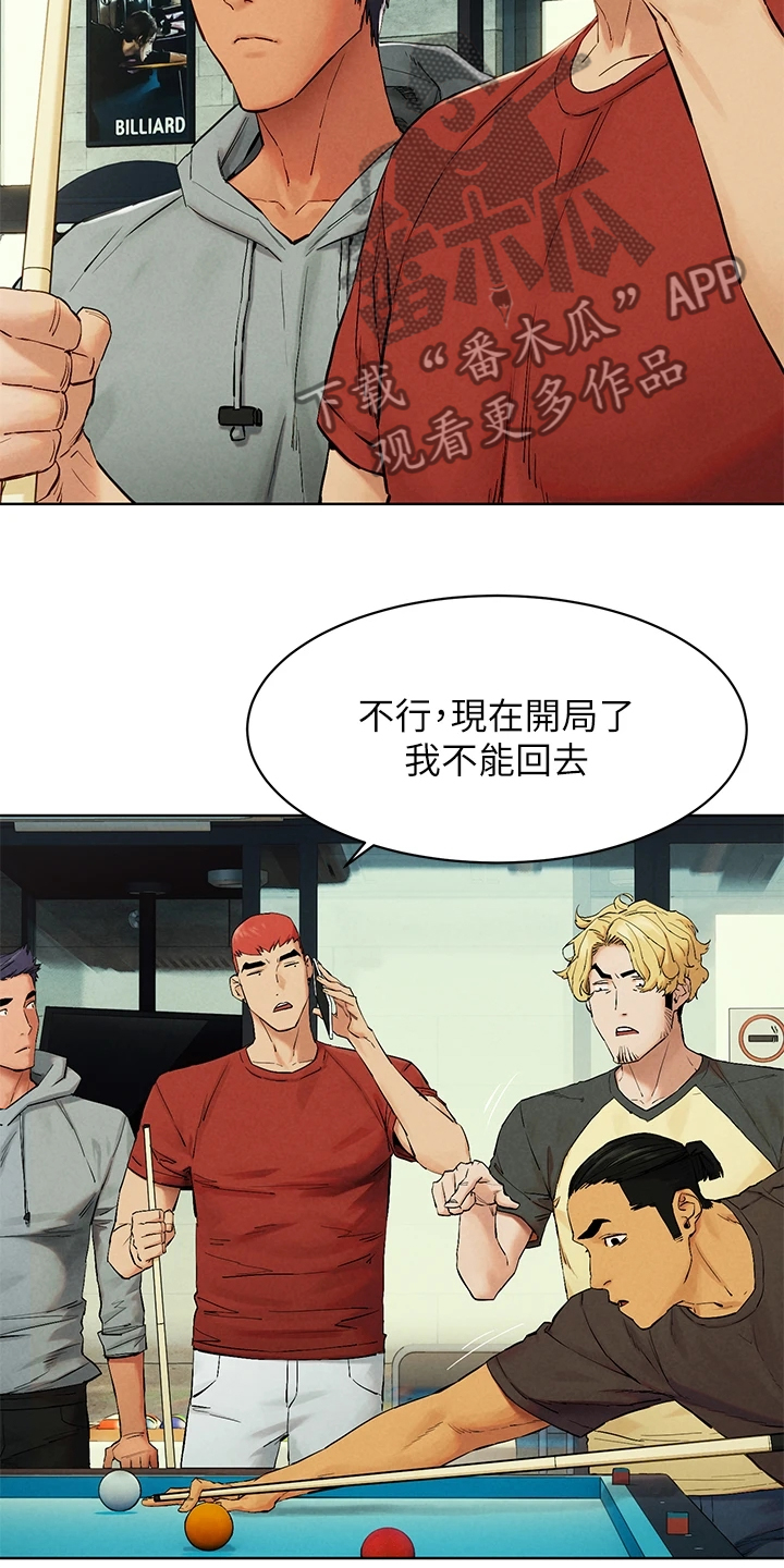 第231章：居心不良2