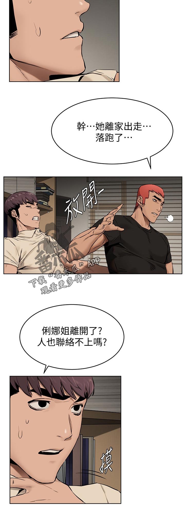 第164章：想办法3
