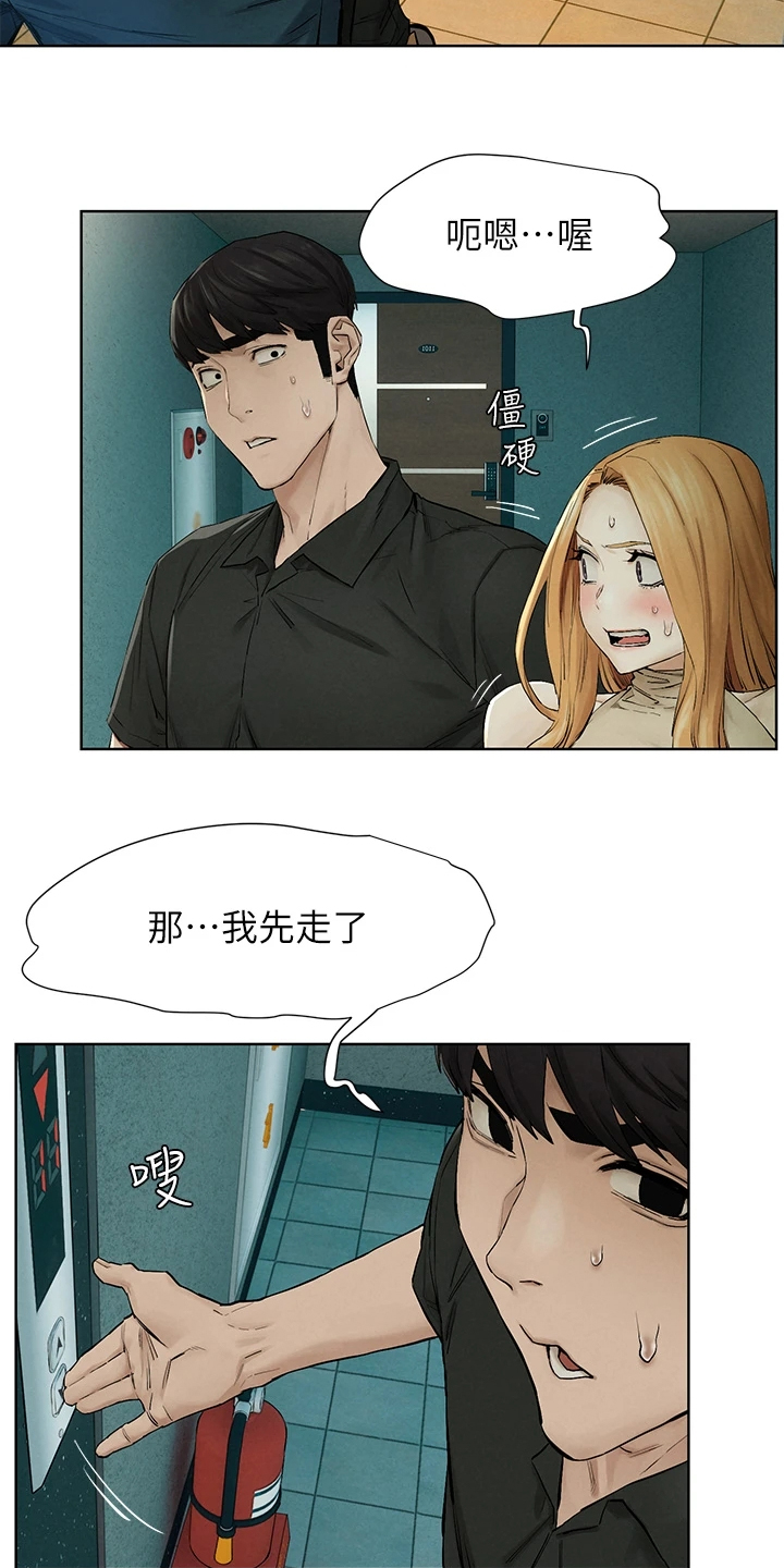 第235章：正遇19