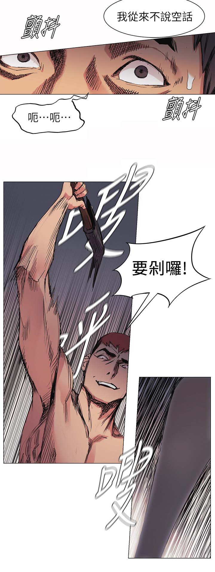 第54章：剁了5