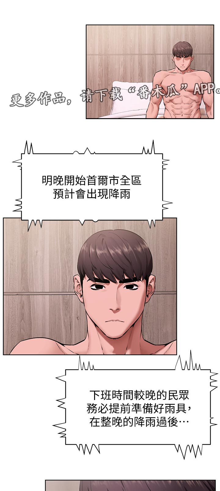 第169章：自作主张6