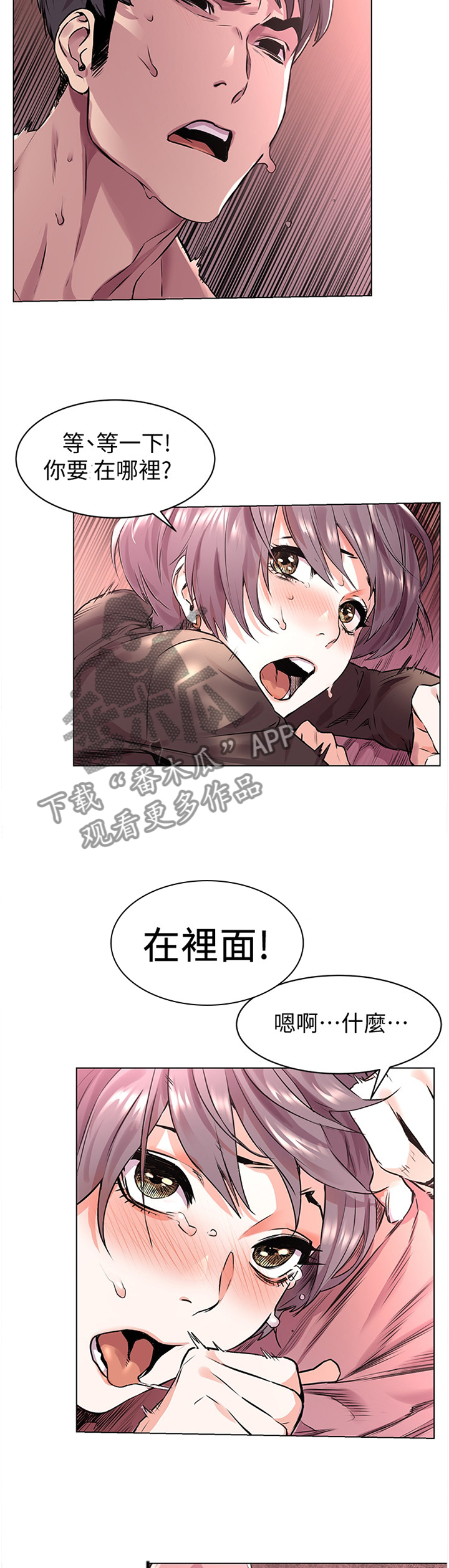 第102章：指导3