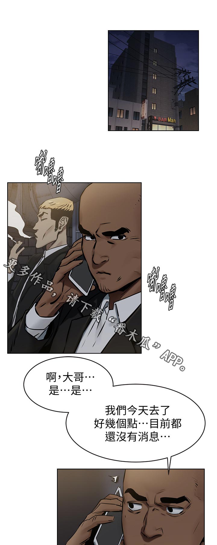 第168章：没有消息0