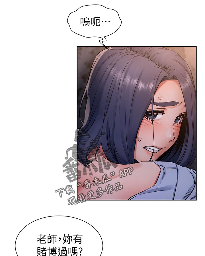 第154章：赌约0