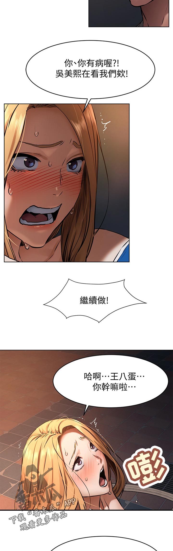 第162章：王八蛋8