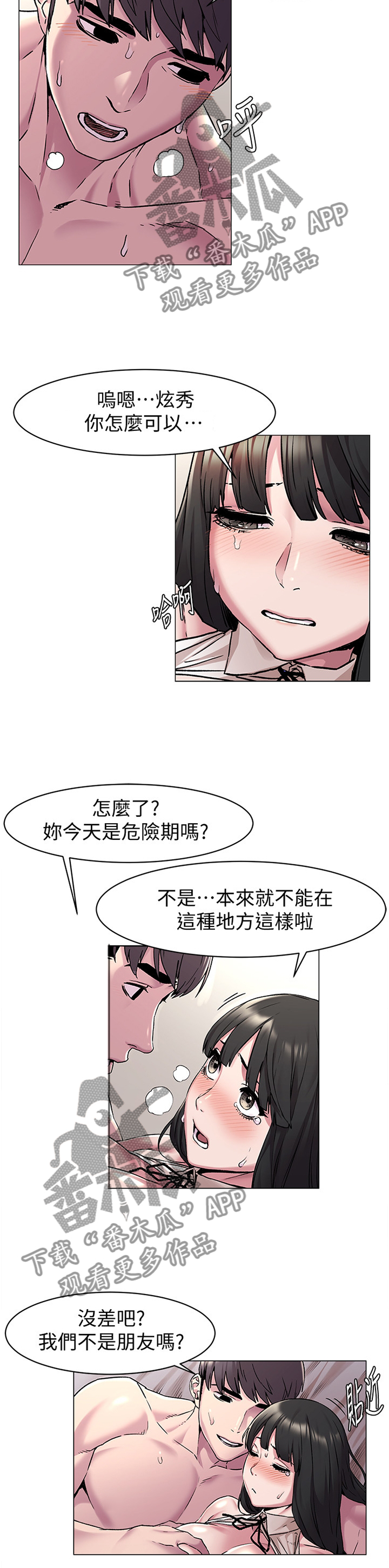 第108章：时间到了!11