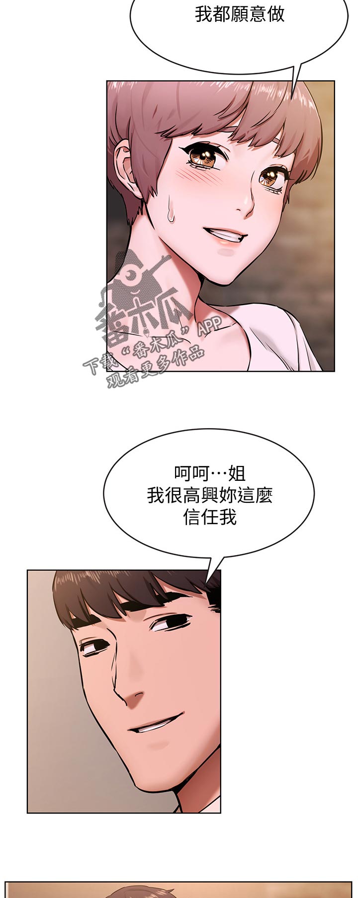 第168章：没有消息9