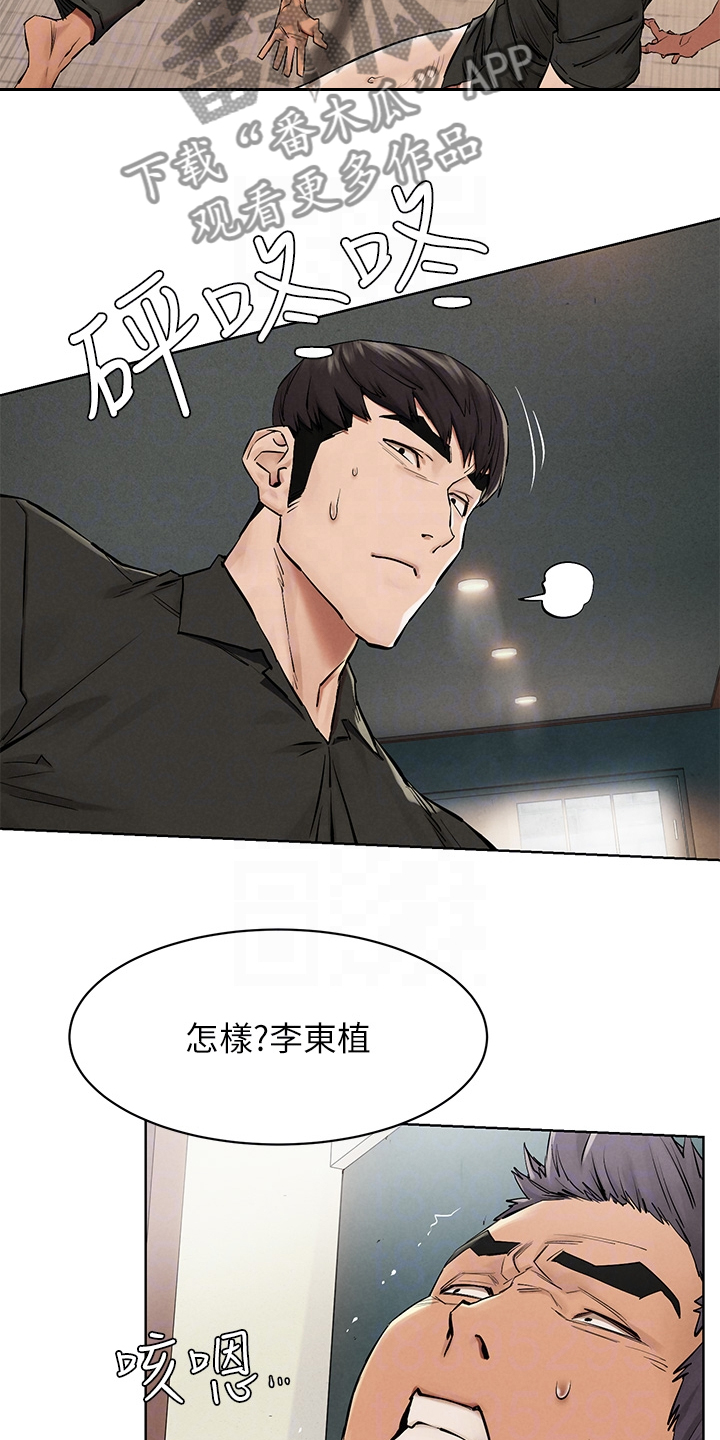 第234章：关你屁事8