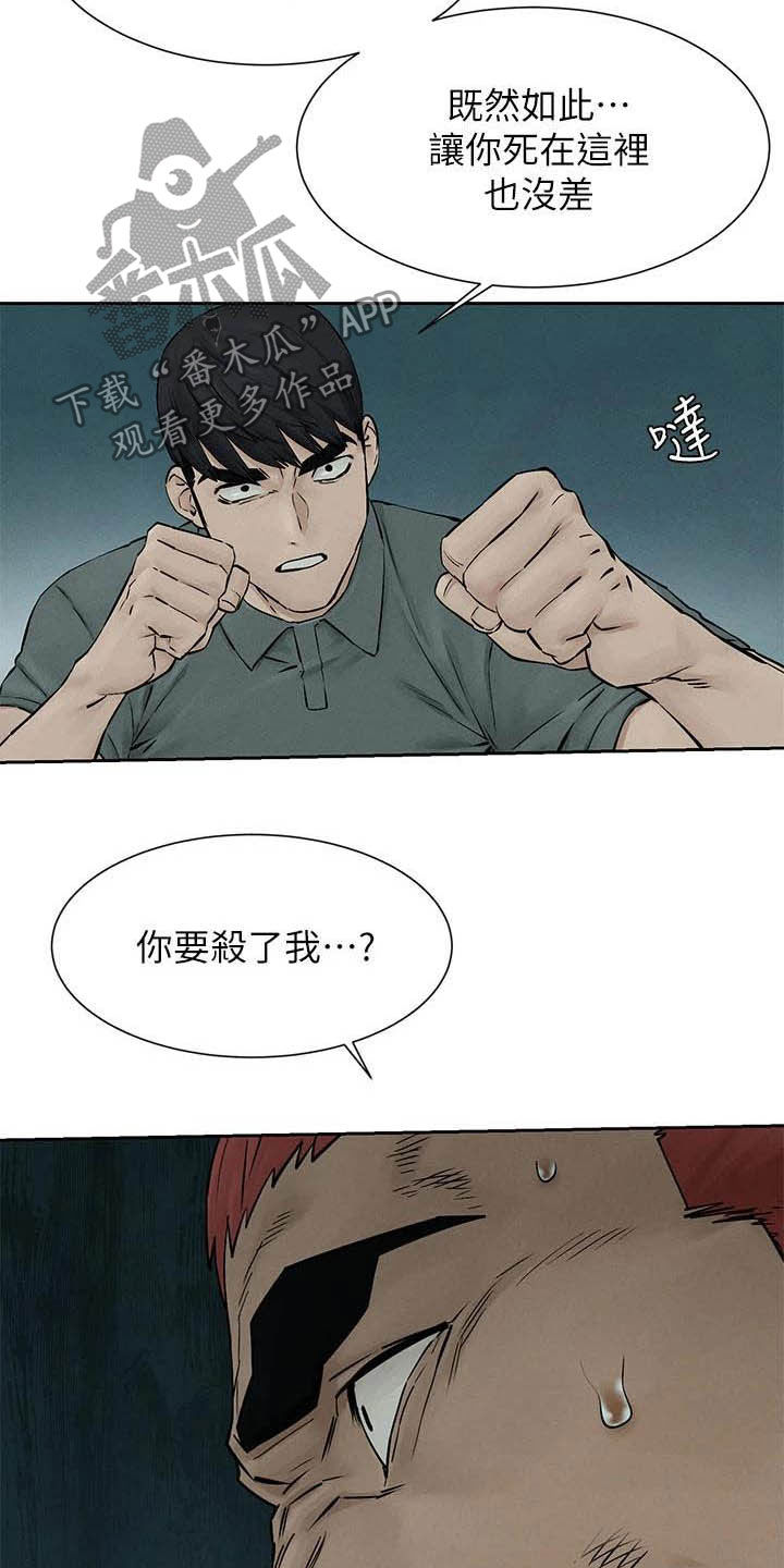 第259章：反目20