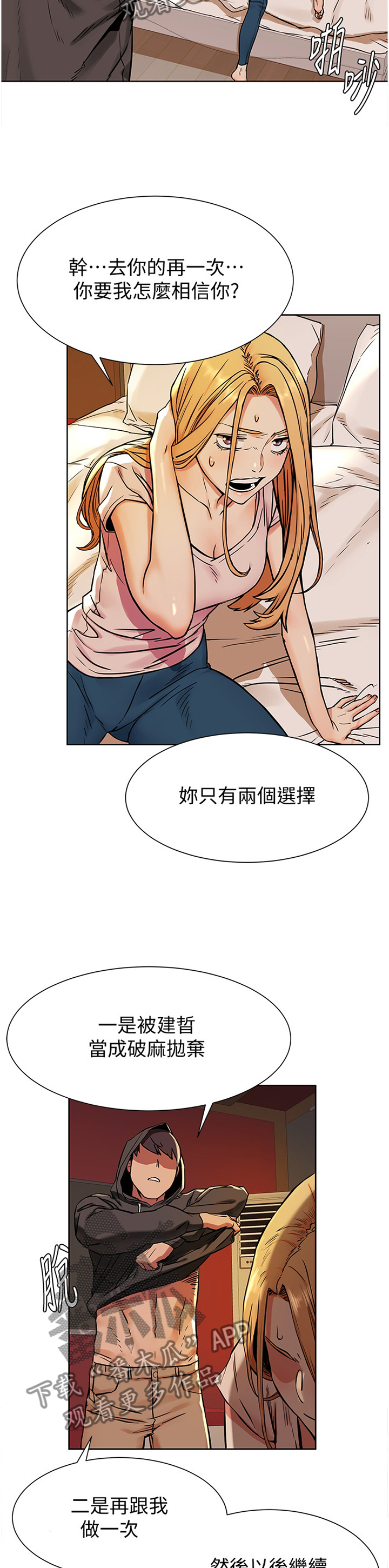 第139章：害怕5
