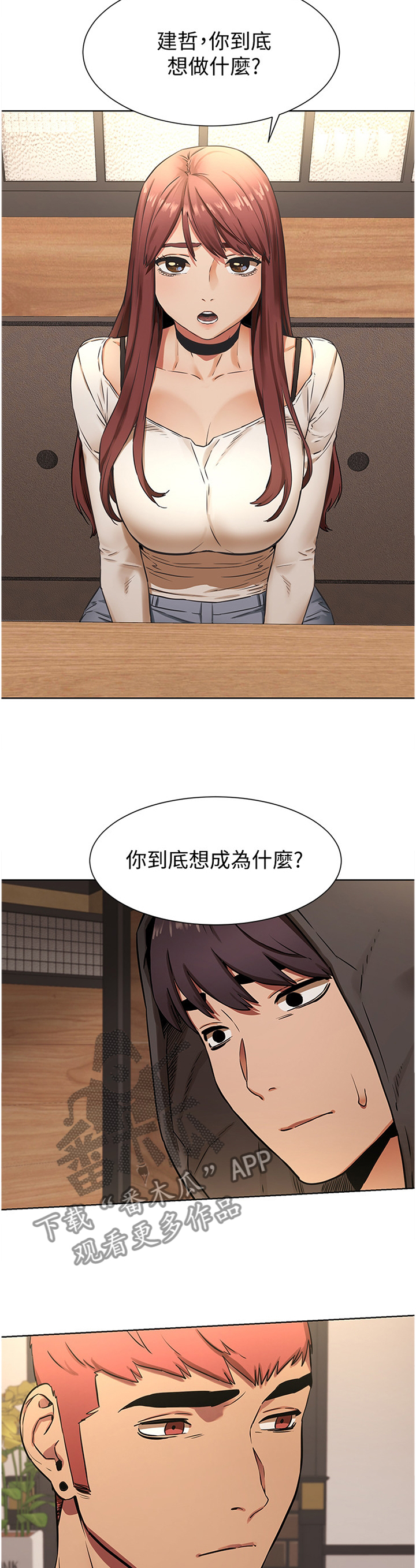 第136章：你究竟想得到什么7