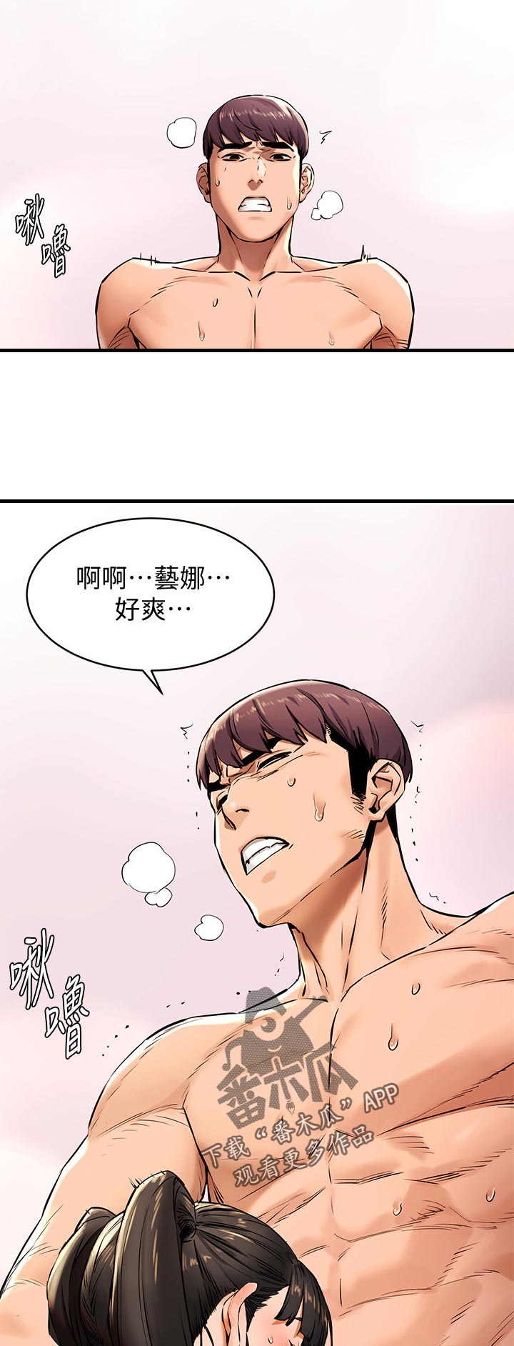 第165章：什么意思4