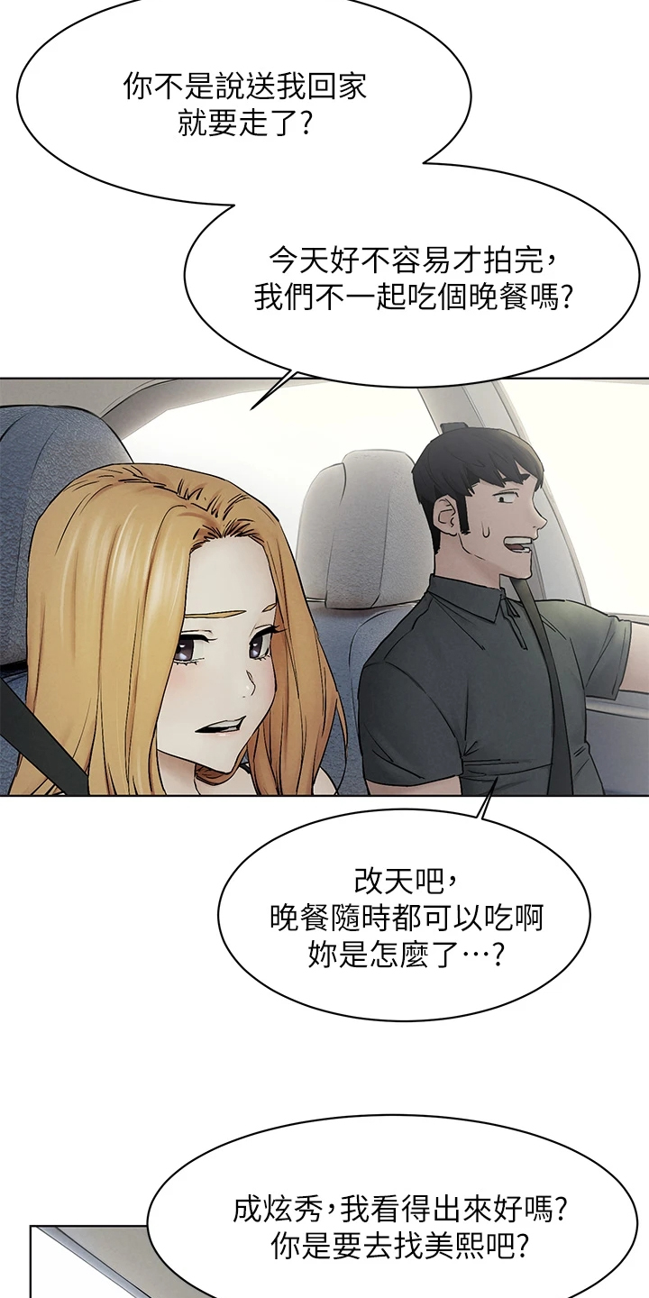 第247章：你把她看的太高1