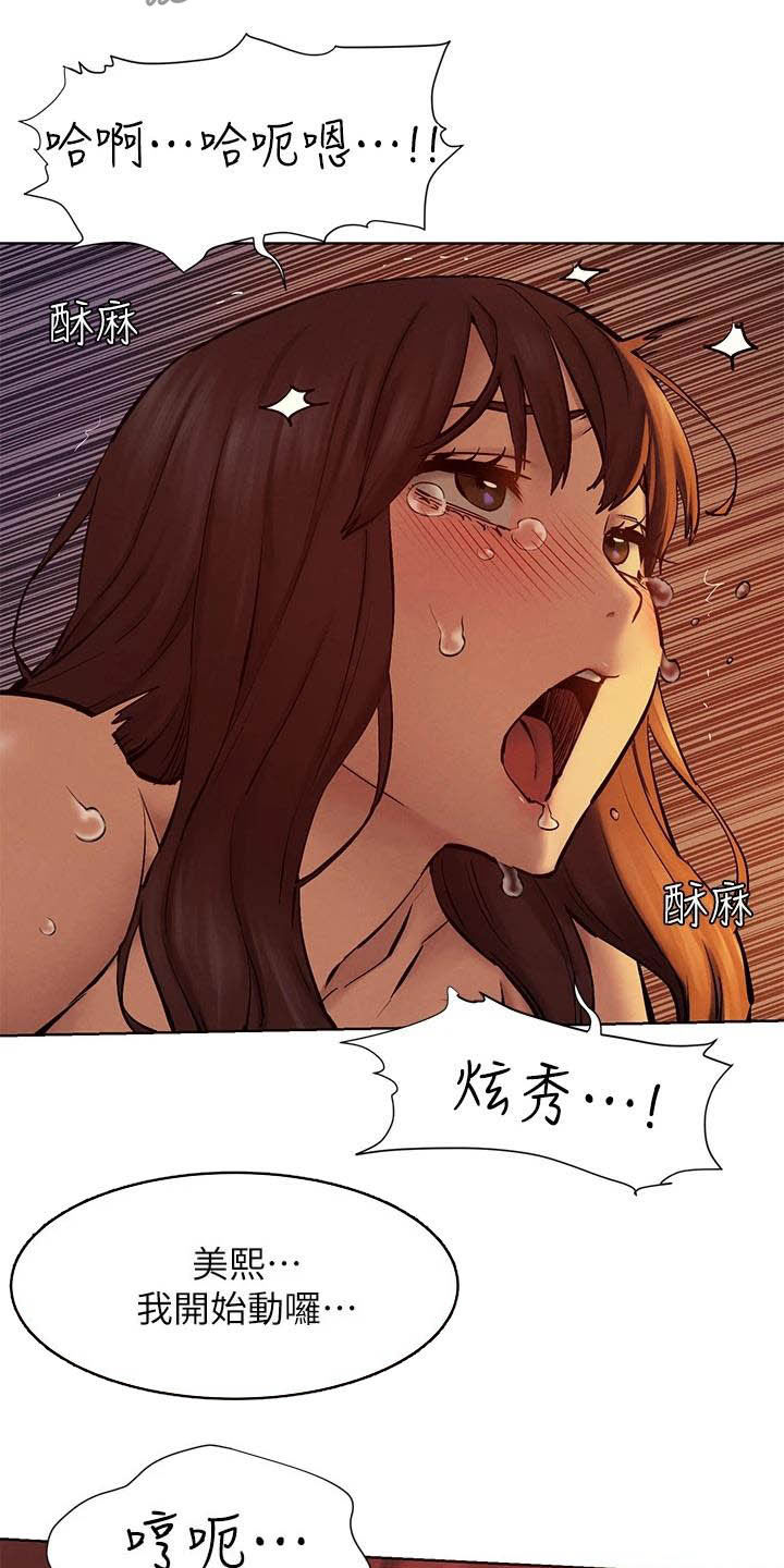 第251章：攻势12
