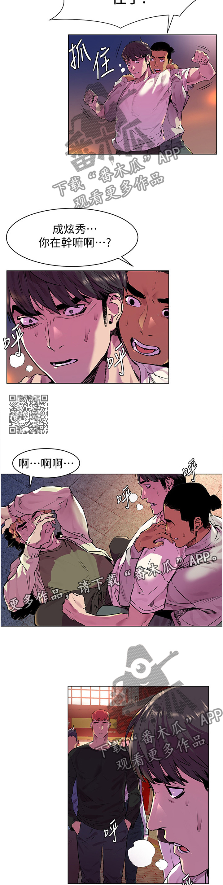 第100章：过火6
