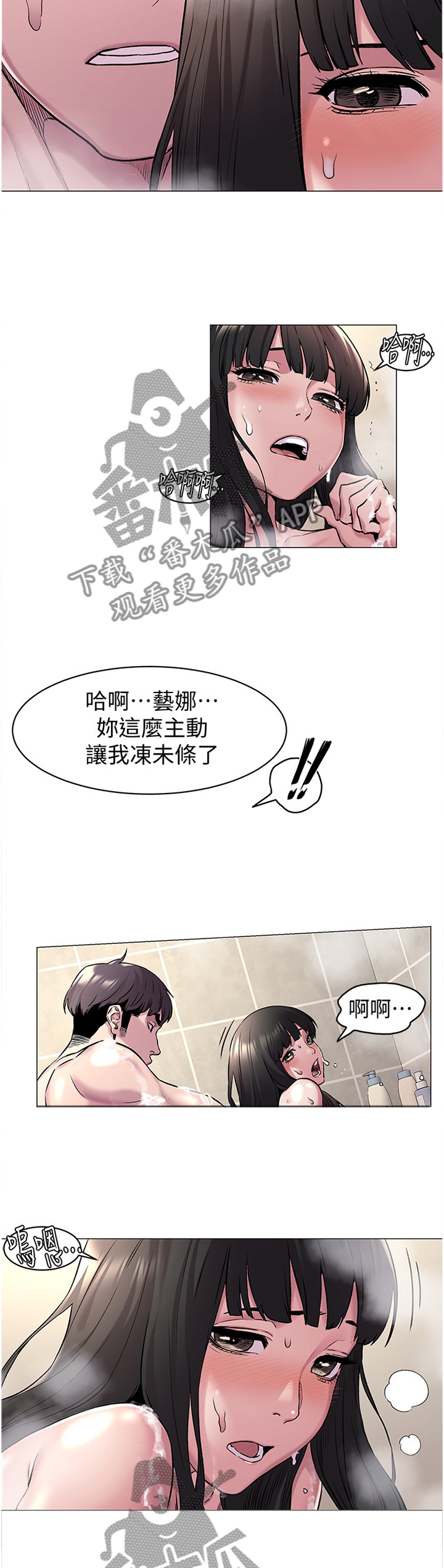 第110章：我有事找她4