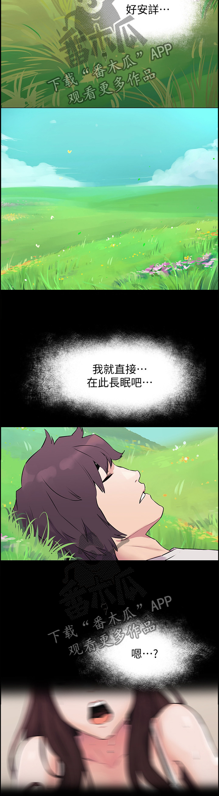 第95章：”长眠”10