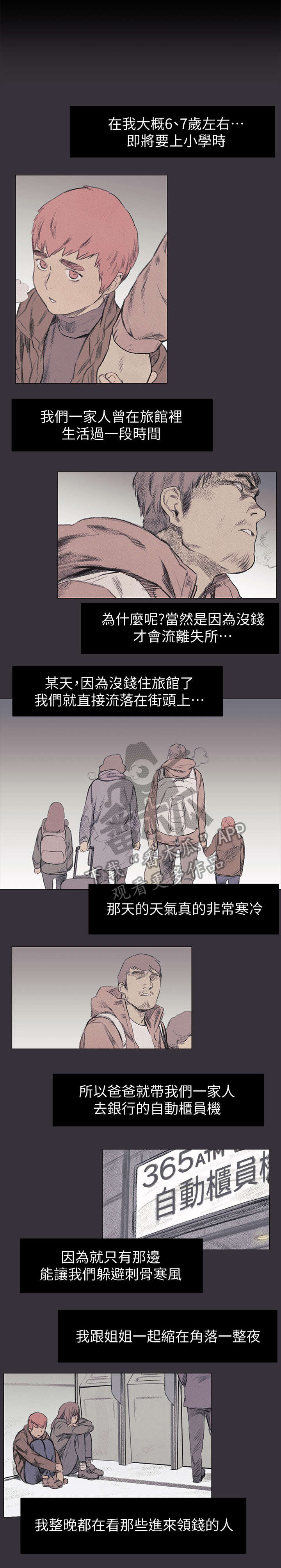 第70章：旅馆5