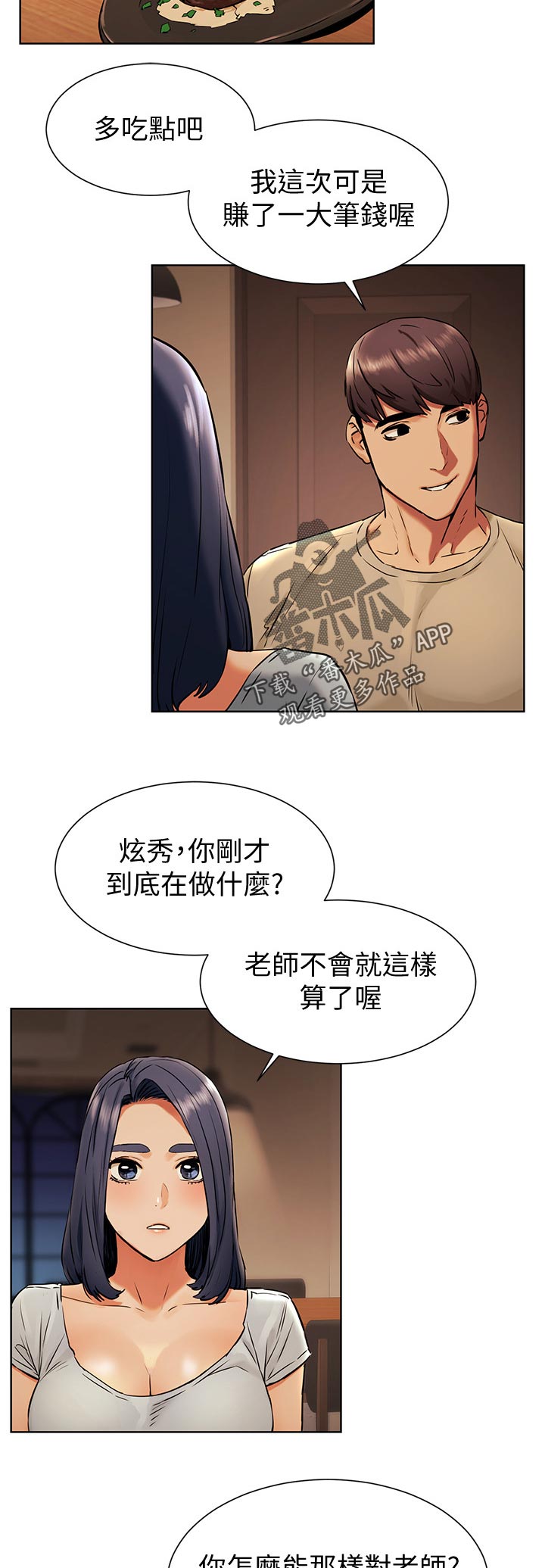 第150章：陌生3