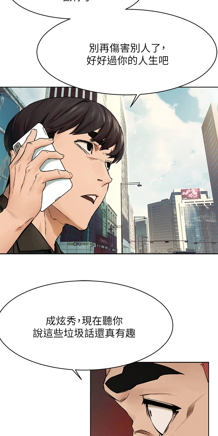 第237章：我真的会杀了你14