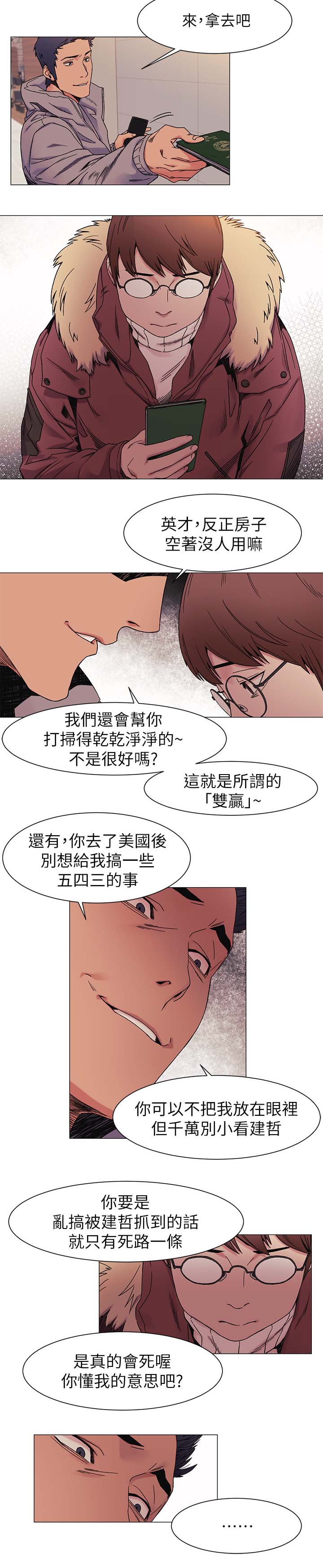 第50章：雀占鸠巢7