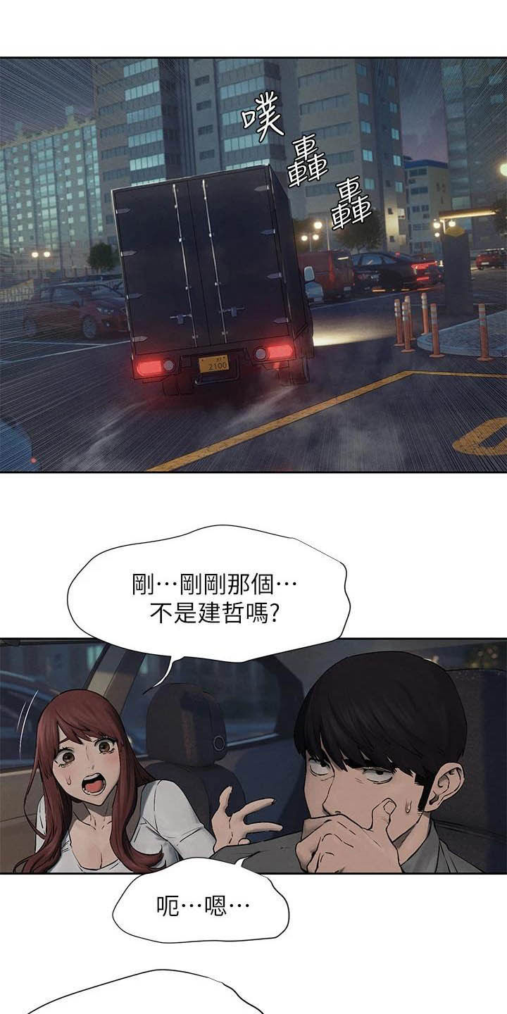 第255章：带走12
